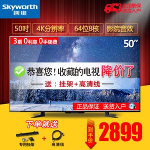 Skyworth/创维 50M5