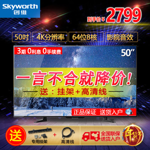 Skyworth/创维 50M5