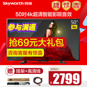 Skyworth/创维 50M5