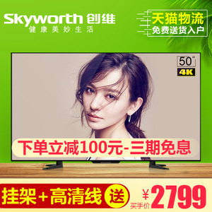 Skyworth/创维 50M5