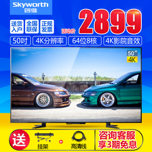 Skyworth/创维 50M5