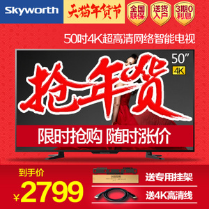 Skyworth/创维 50M5