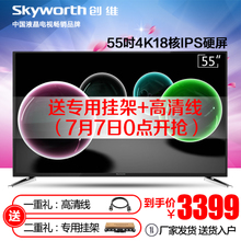 Skyworth/创维 55V6