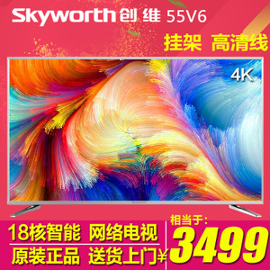 Skyworth/创维 55V6