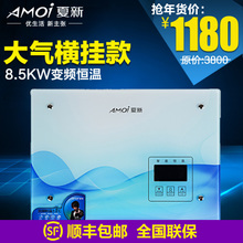 Amoi/夏新 DSJ-XB208