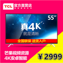 TCL D55A561U