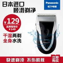 Panasonic/松下 ESB383-S