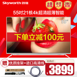 Skyworth/创维 55V8E