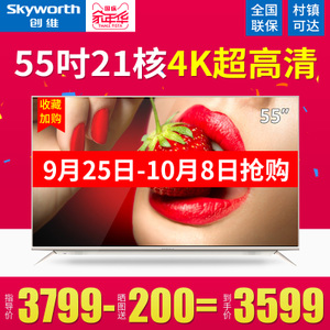 Skyworth/创维 55V8E