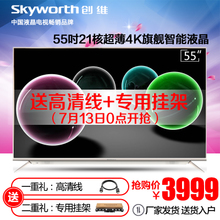 Skyworth/创维 55V8E