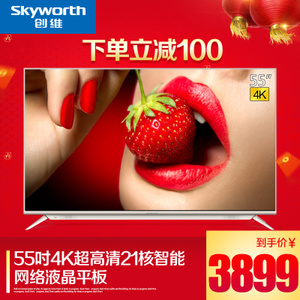 Skyworth/创维 55V8E