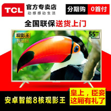 TCL D55A810