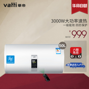 Vatti/华帝 DDF50-i14007