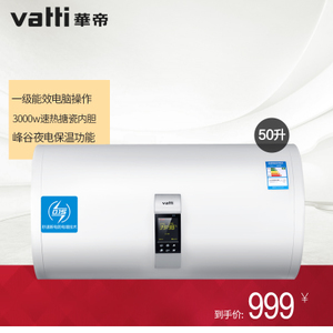 Vatti/华帝 DDF50-i14007