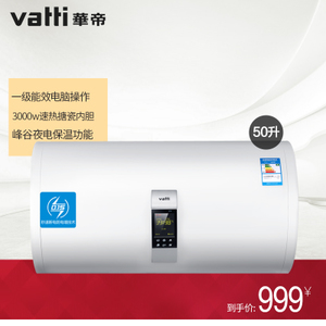 Vatti/华帝 DDF50-i14007