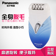 Panasonic/松下 ES-WS10