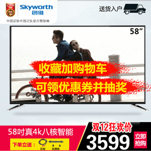 Skyworth/创维 58M6