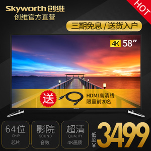 Skyworth/创维 58M6