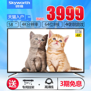 Skyworth/创维 58M6