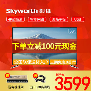 Skyworth/创维 58M6