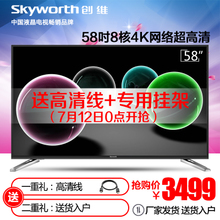 Skyworth/创维 58M6