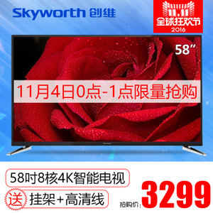 Skyworth/创维 58M6