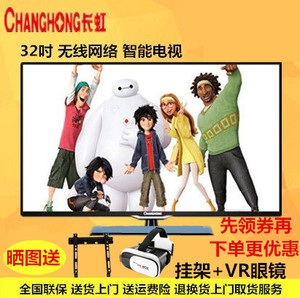 Changhong/长虹 LED32B2080n