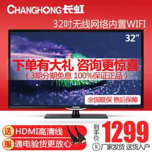 Changhong/长虹 LED32B2080n