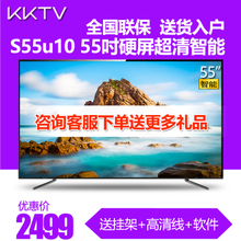 kktv S55U10