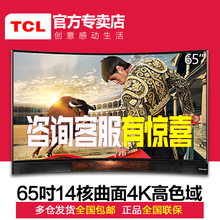 TCL L65H8800S-CUDS