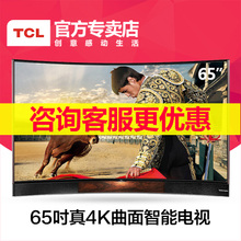 TCL L65H8800S-CUDS