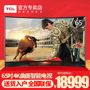 TCL L65H8800S-CUDS