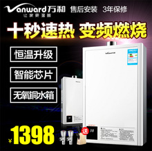 Vanward/万和 JSQ24-12ET09