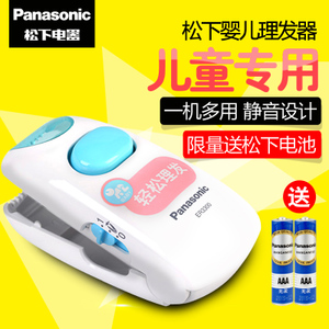 Panasonic/松下 ER3300