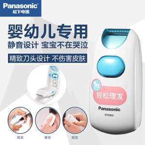 Panasonic/松下 ER3300