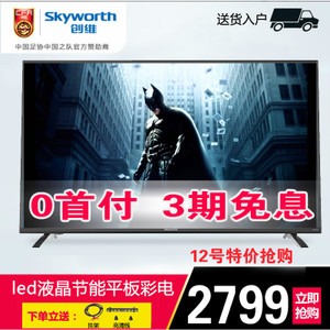 Skyworth/创维 220V-50Hz-150W