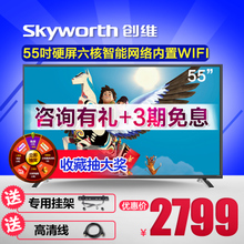 Skyworth/创维 220V-50Hz-150W