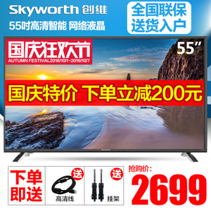 Skyworth/创维 220V-50Hz-150W