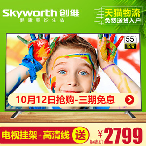 Skyworth/创维 220V-50Hz-150W