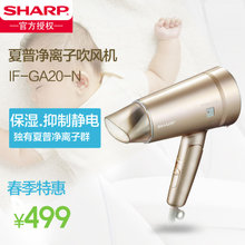 Sharp/夏普 IF-GA20-N