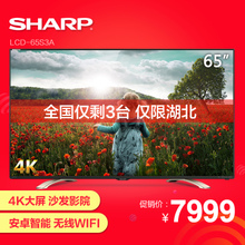 Sharp/夏普 LCD-65S3A