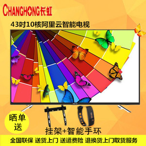 Changhong/长虹 43A1