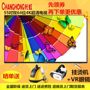 Changhong/长虹 55A1