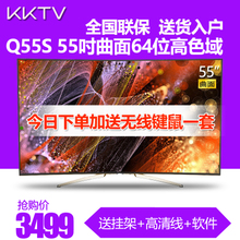 kktv Q55S