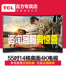 TCL L55H8800S-CUDS