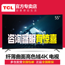 TCL L55C1-SCUD