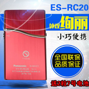 Panasonic/松下 ES-RC20