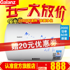 Galanz/格兰仕 ZSDF-G60K031