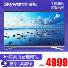 Skyworth/创维 65E3500