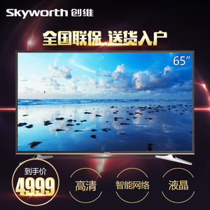 Skyworth/创维 65E3500